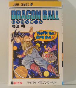 Dragn Ball 42 (1)
